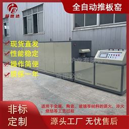 高温推板窑 烧结推板炉 电子排胶炉