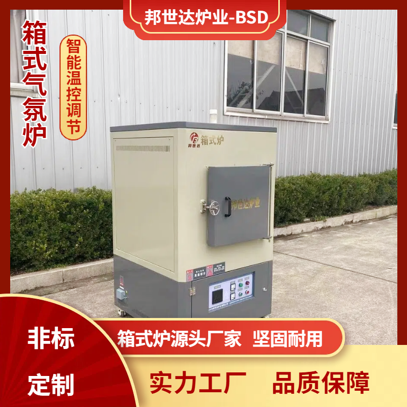 箱式气氛炉 箱式回火炉 箱式退蜡炉