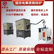 BJXG-14-10水蒸气活化炉 回转式炭化炉 还原回转窑