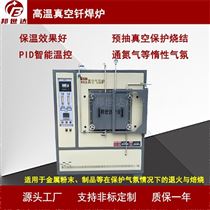 BXZQ-24-12纳米材料烧结炉 真空气氛炉 光亮退火炉