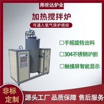 BJL-18-05加热搅拌炉 气氛实验炉 锂电材料烧结炉