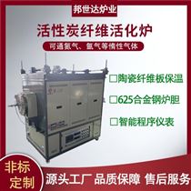 BGS-30-11活性炭活化炉 高温管式炉 CVD实验炉