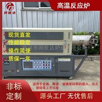 BGS-15-8高温管式烧结炉 定制反应炉 箱式炉