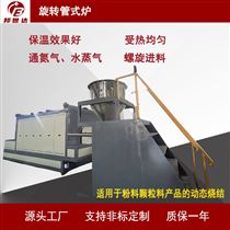 BJXG-160-10工业回转石灰窑 烘干机械设备 铁渣回转窑