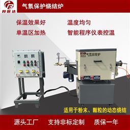 气氛保护烧结炉正负极材料回转窑 实验电炉