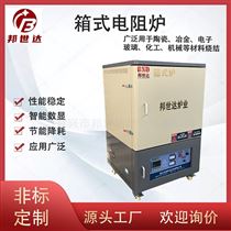 BXS-12-12箱式电阻炉 退火马弗炉 正火箱式炉