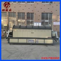 BLXG-80-10连续式回转窑 陶瓷烧结炉 动态煅烧回转炉